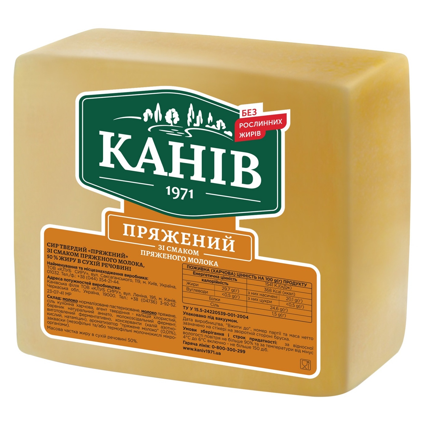 

Сыр Канев 1971 Пряженый твердый 50%