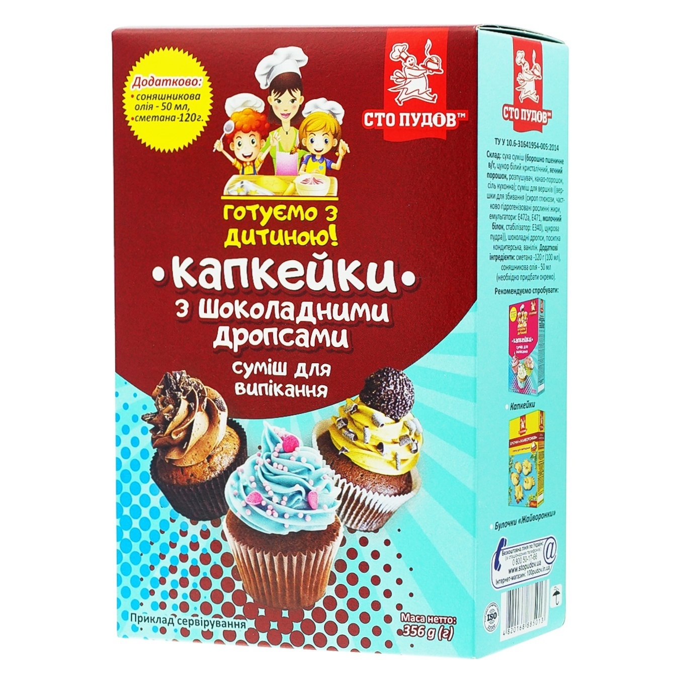 

Смесь для выпечки Сто пудов Капкейки с шоколадными дропсами 356г