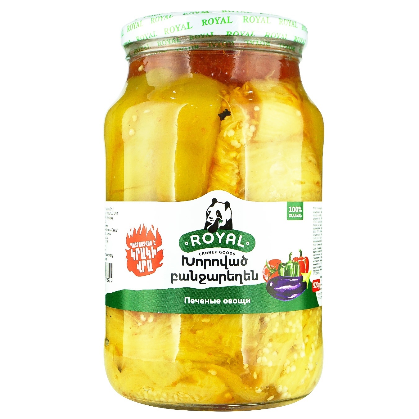 

Овощи Royal печенные 920г