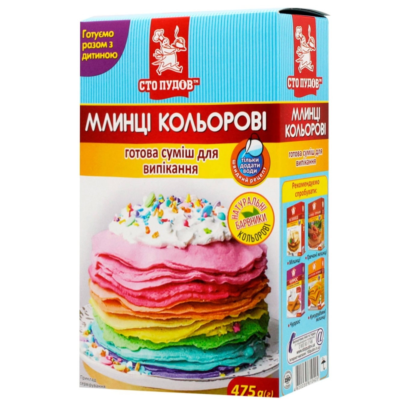 

Смесь для выпечки Сто Пудов Блины цветные 475г