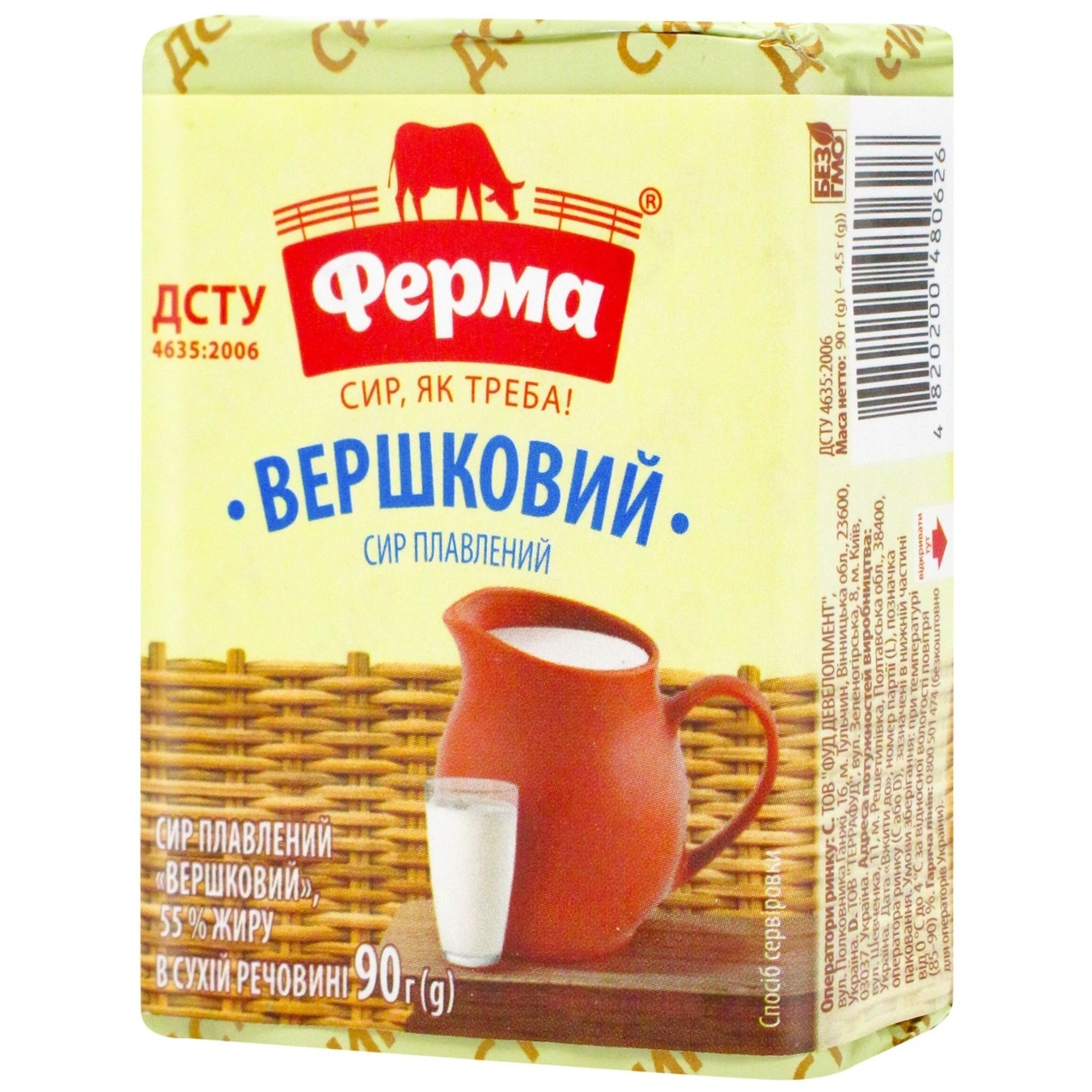

Сыр Ферма плавленый сливочный 55% 90г