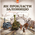 How to Build Railway Book