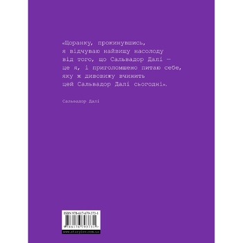 Книга Інґрем Кетрін Це Далі - купити, ціни на МегаМаркет - фото 2