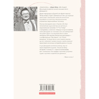 Книга Франческа. Повелителька траєкторій - купити, ціни на МегаМаркет - фото 2