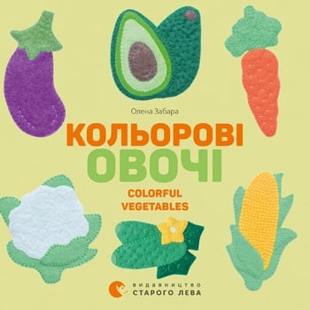 O. Zabara Colorful Vegetables Book - buy, prices for NOVUS - photo 1