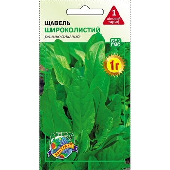 Agrokontrakt Broadleaf Sorrel Seeds 3g - buy, prices for Chudo Market - photo 1