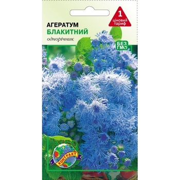 Насіння Агроконтракт Агератум Блакитний 0,3г - купити, ціни на За Раз - фото 1