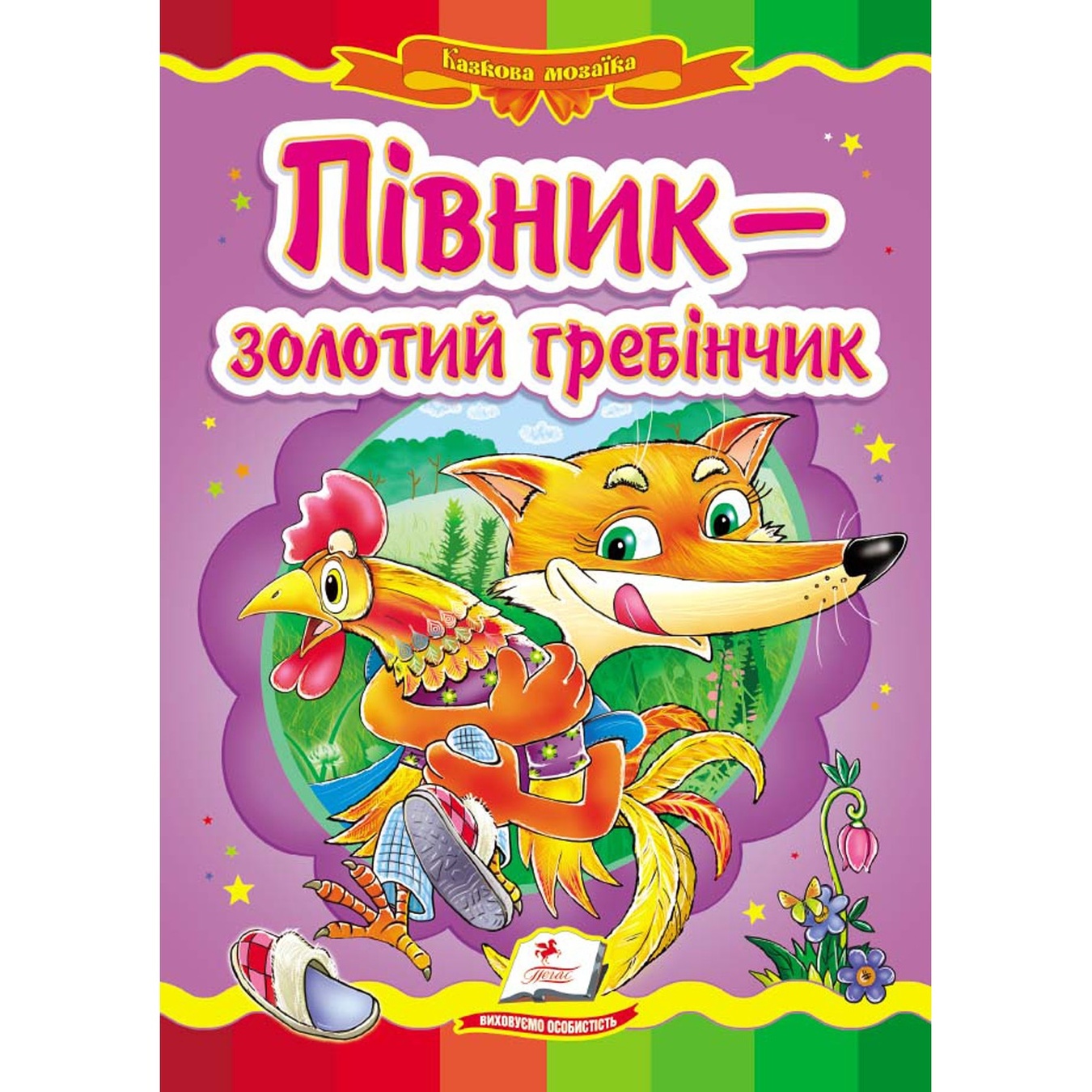 

Книга КА5 Півник золотий гребінчик (укр)/20