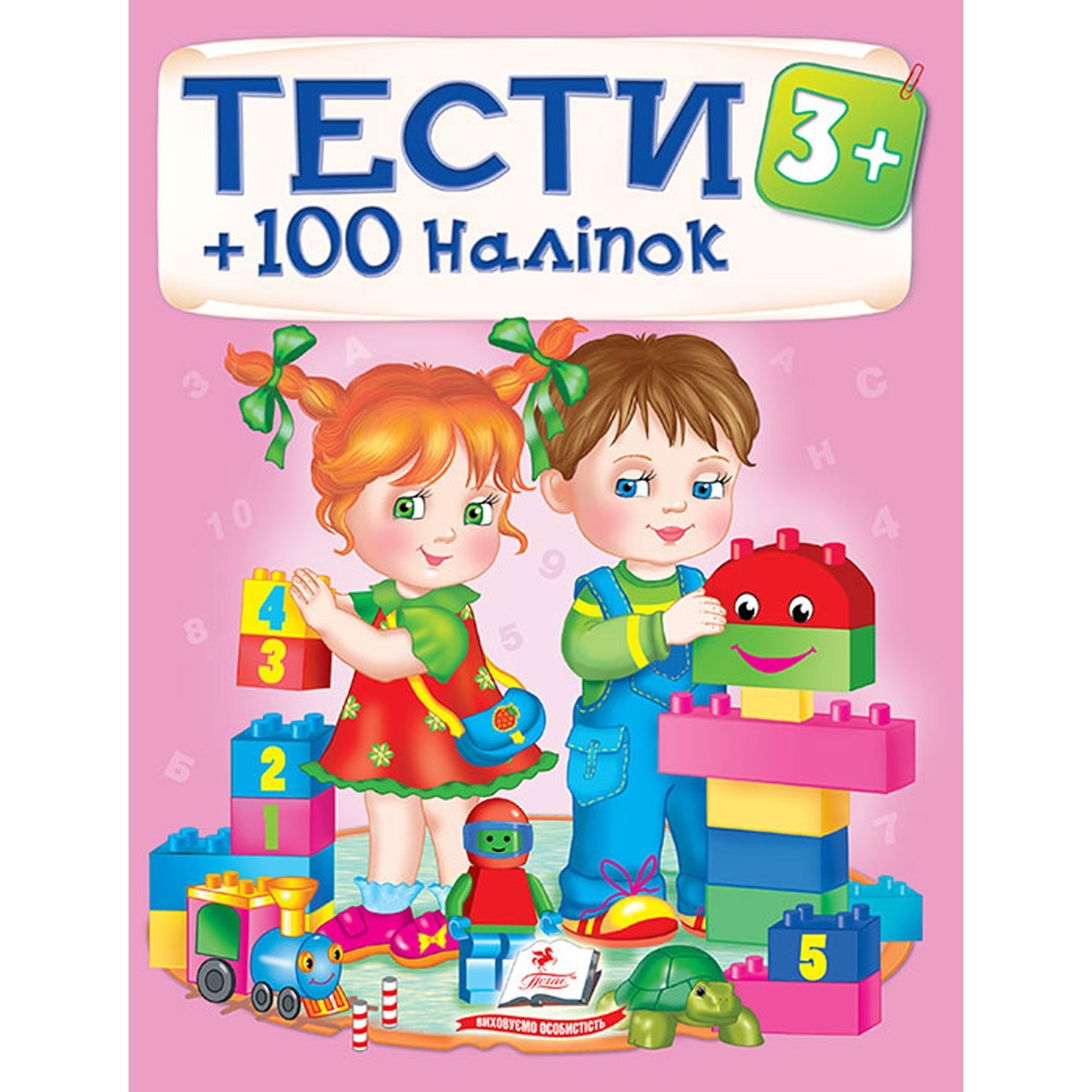 

Книга ТРН_ТЕСТИ 3+ укр