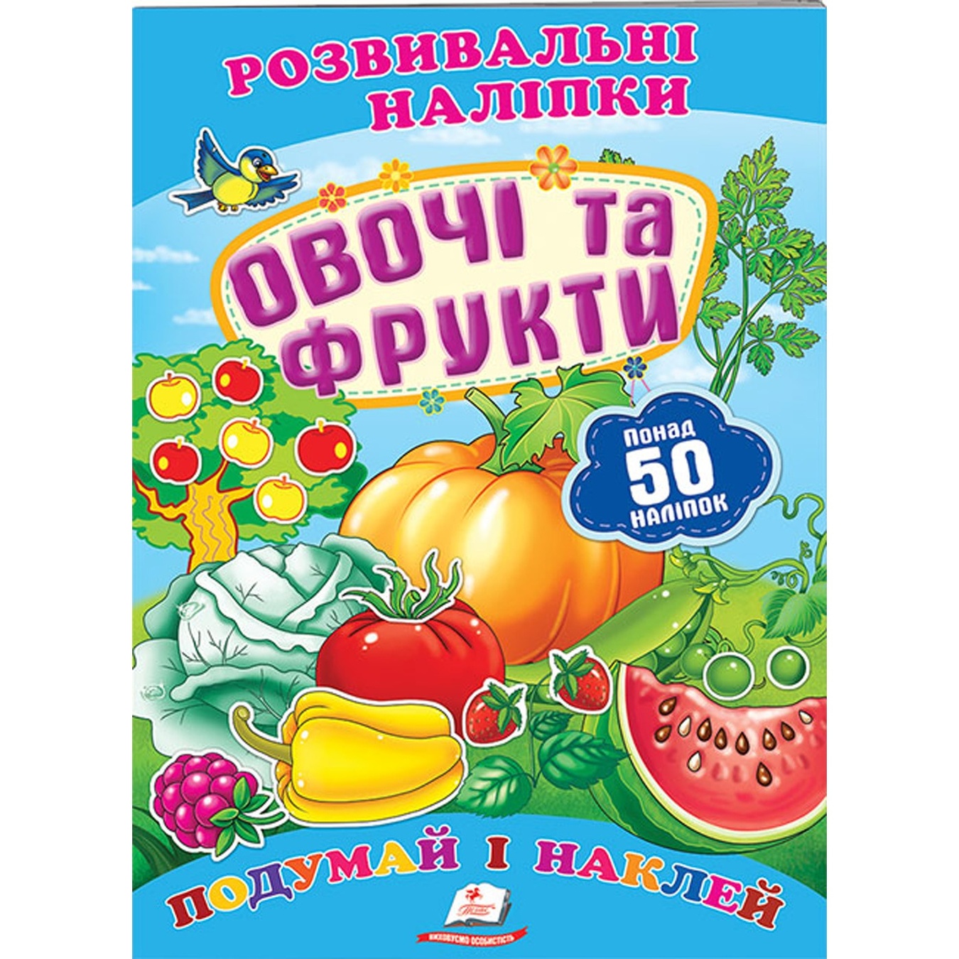 

Книга Овощи и фрукты