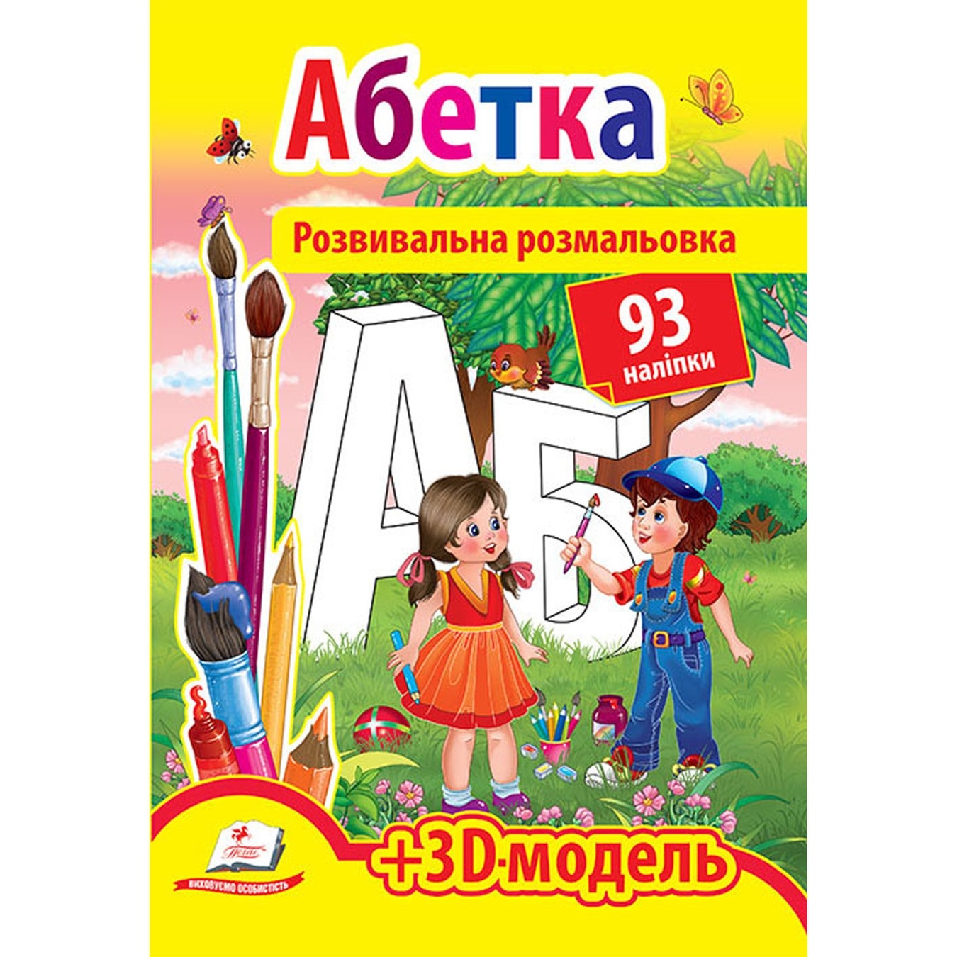 

Книга Азбука