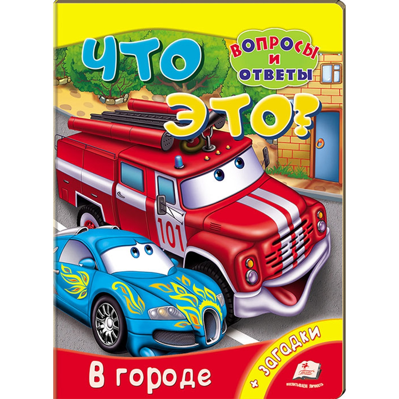 

Книга Что это В городе