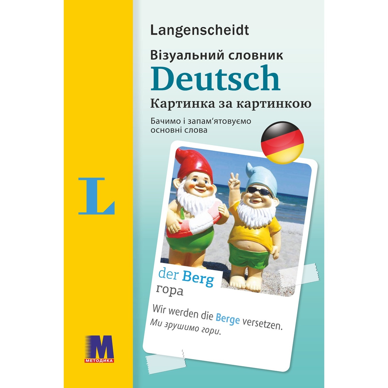 

Книга Langenscheidt Deutsch Визуальный словарь