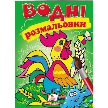 Water Coloring Pages Cockerel Book - buy, prices for MegaMarket - photo 1