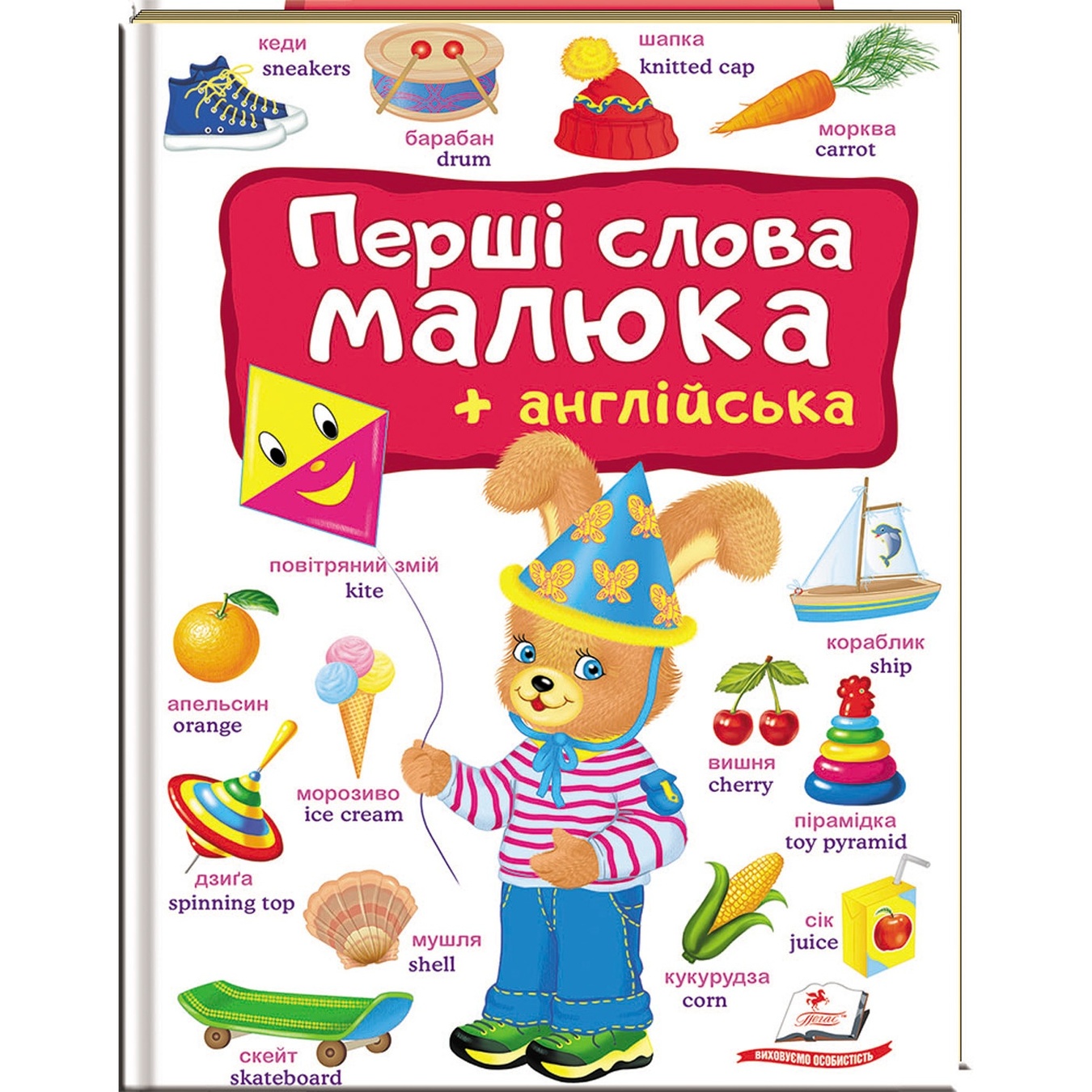 

Книга Первые слова + английская (укр)