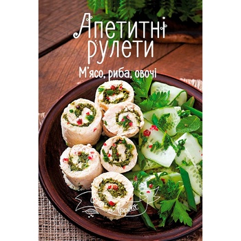 Bon Appetit Appetizing Rolls Meat, Fish, Vegetables Book - buy, prices for MegaMarket - photo 3