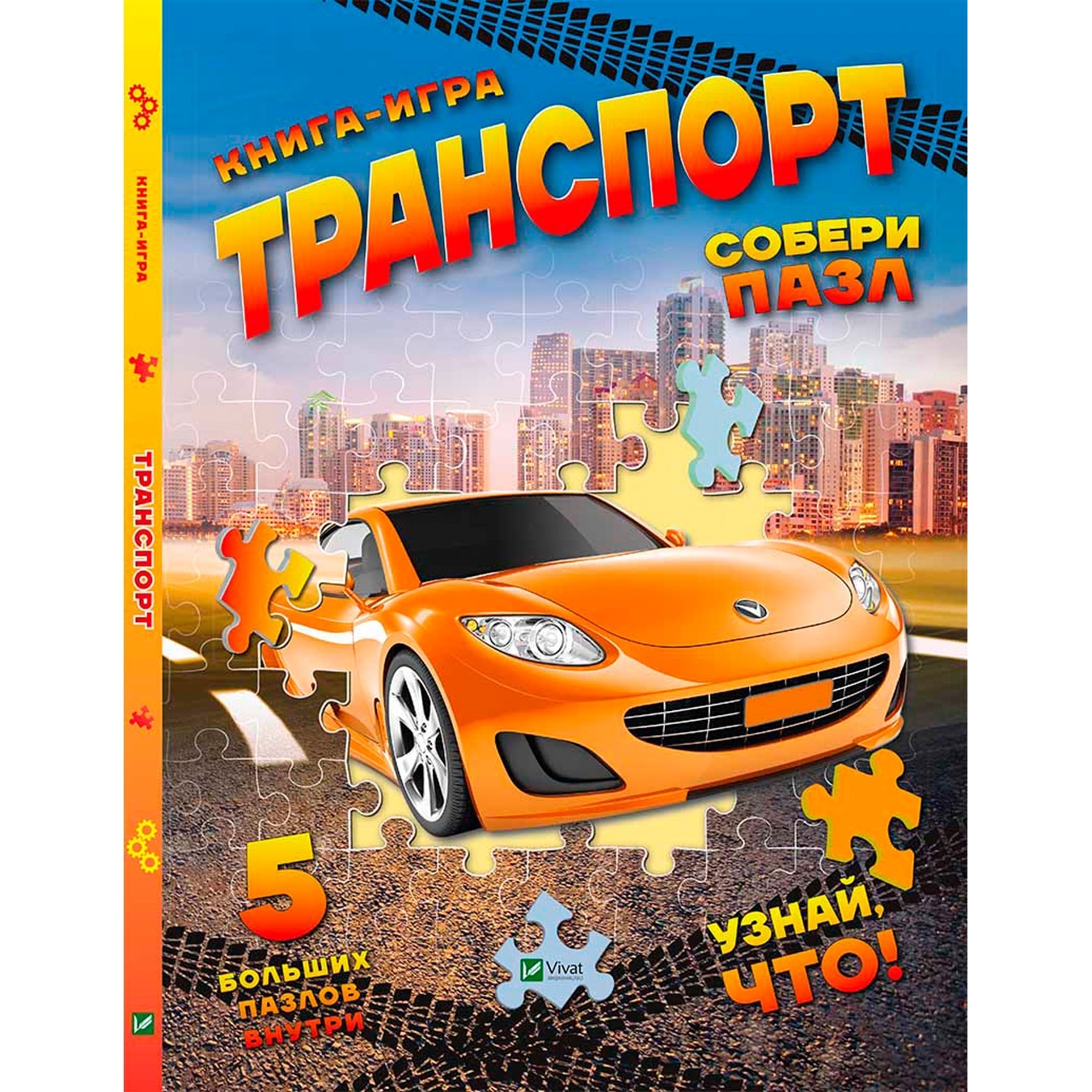 

Книга М. Жученко Транспорт