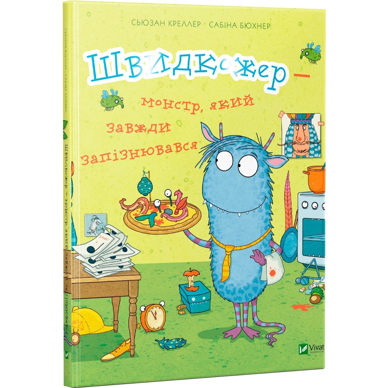 

Книга Сьюзан Креллер Быстрожор монстр, который всегда опаздывал