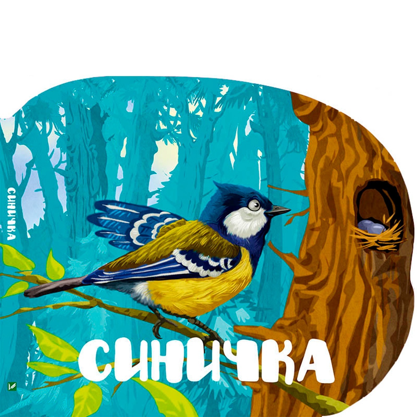 

Книга Синичка