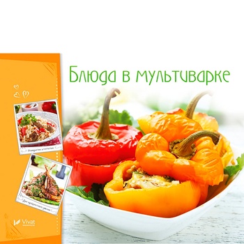 Book Dishes in Multicooker - buy, prices for Tavria V - photo 2