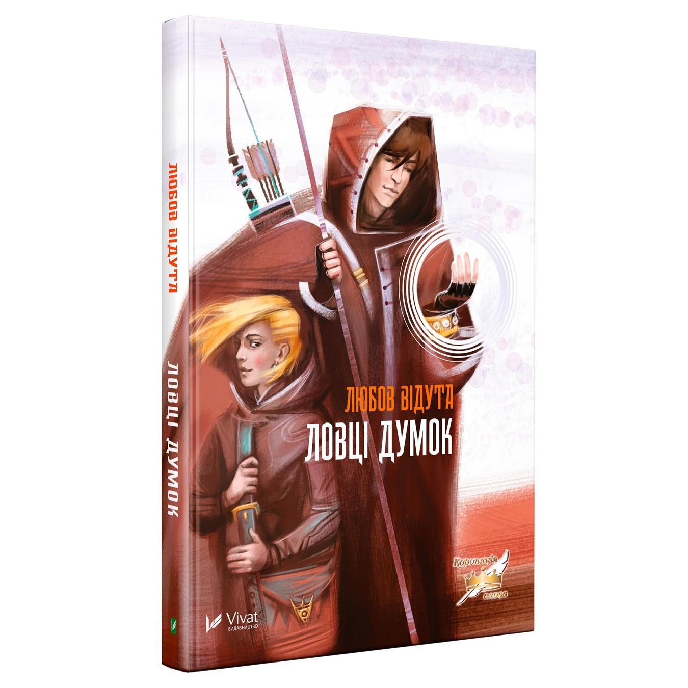 

Книга Ловці думок