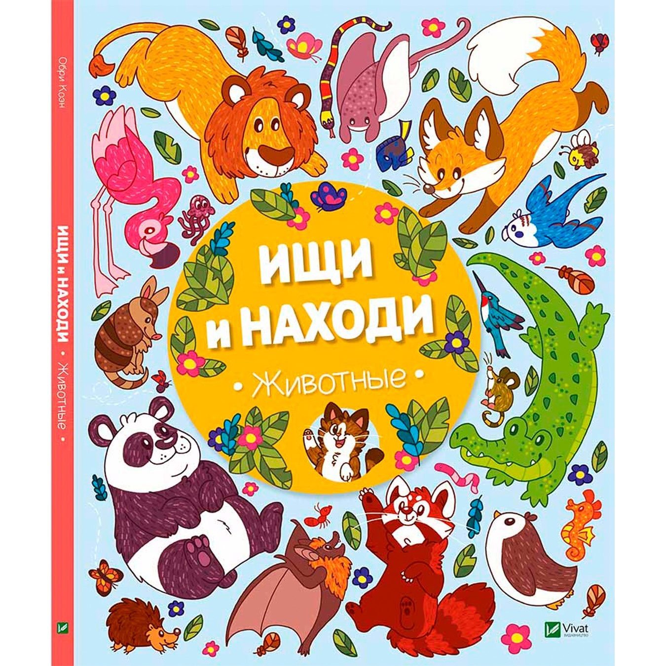 

Книга Найди и Покажи