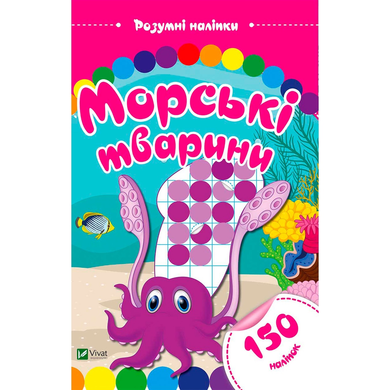 

Книга Морские животные