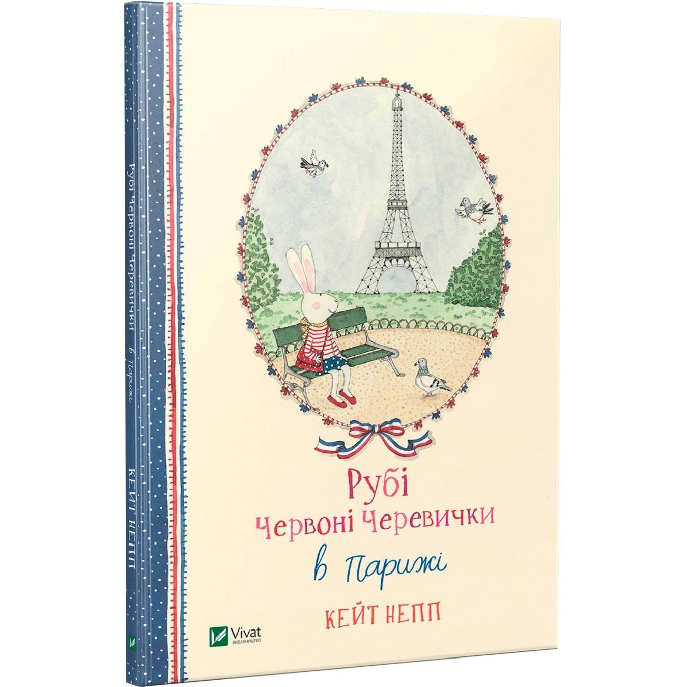 

Книга Рубі Червоні Черевички в Парижі