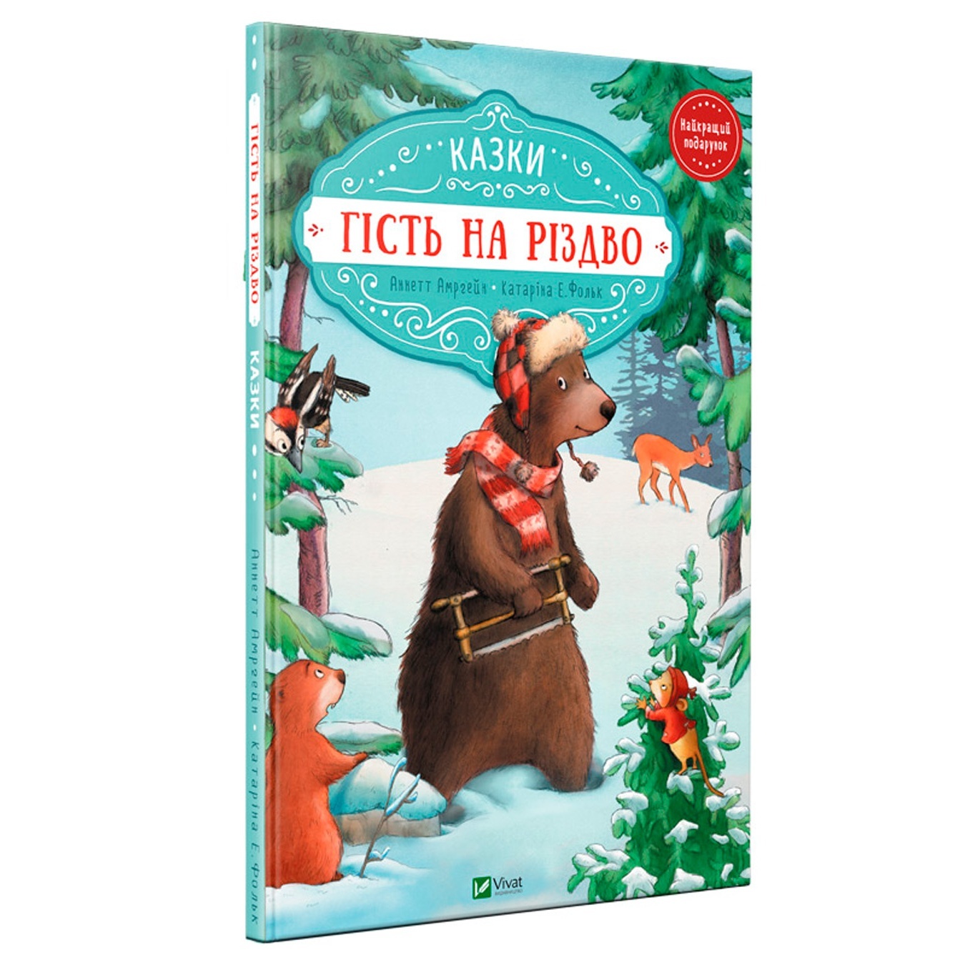 

Книга Гость к Ютубу