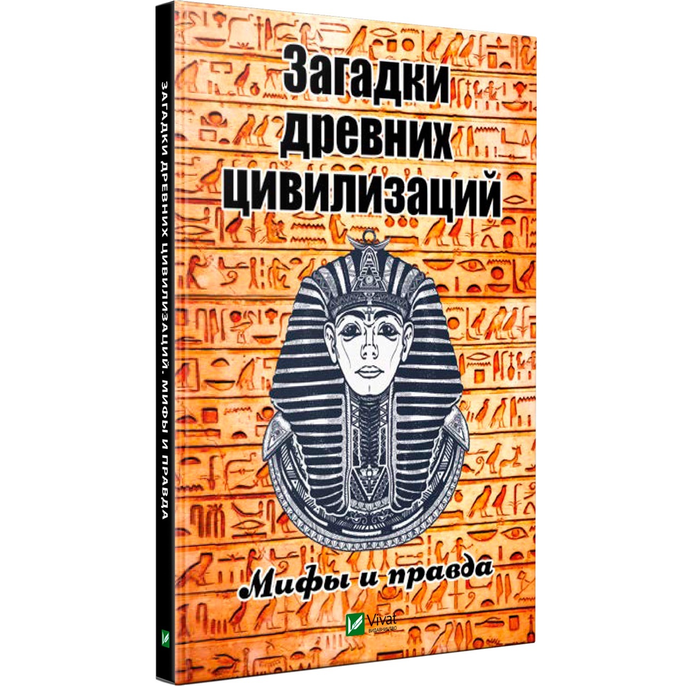 

Книга Загадки древних цивилизаций