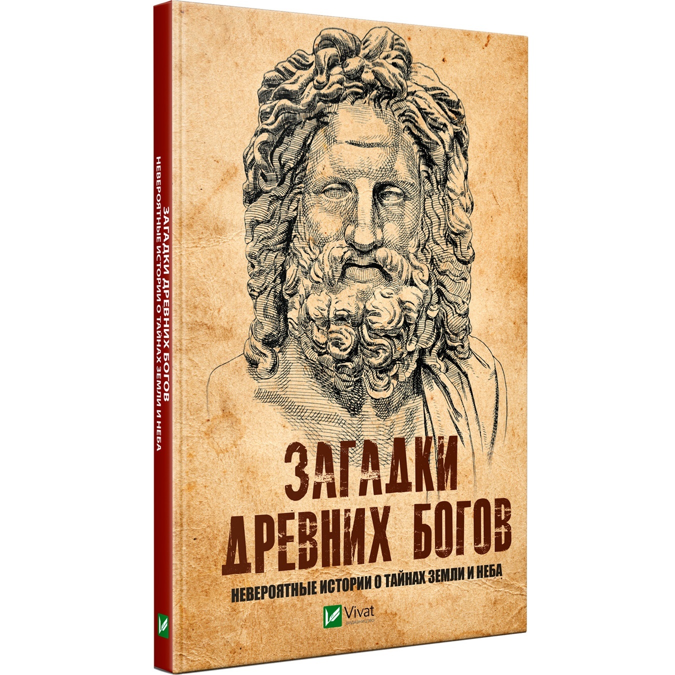 

Книга Загадки древних богов