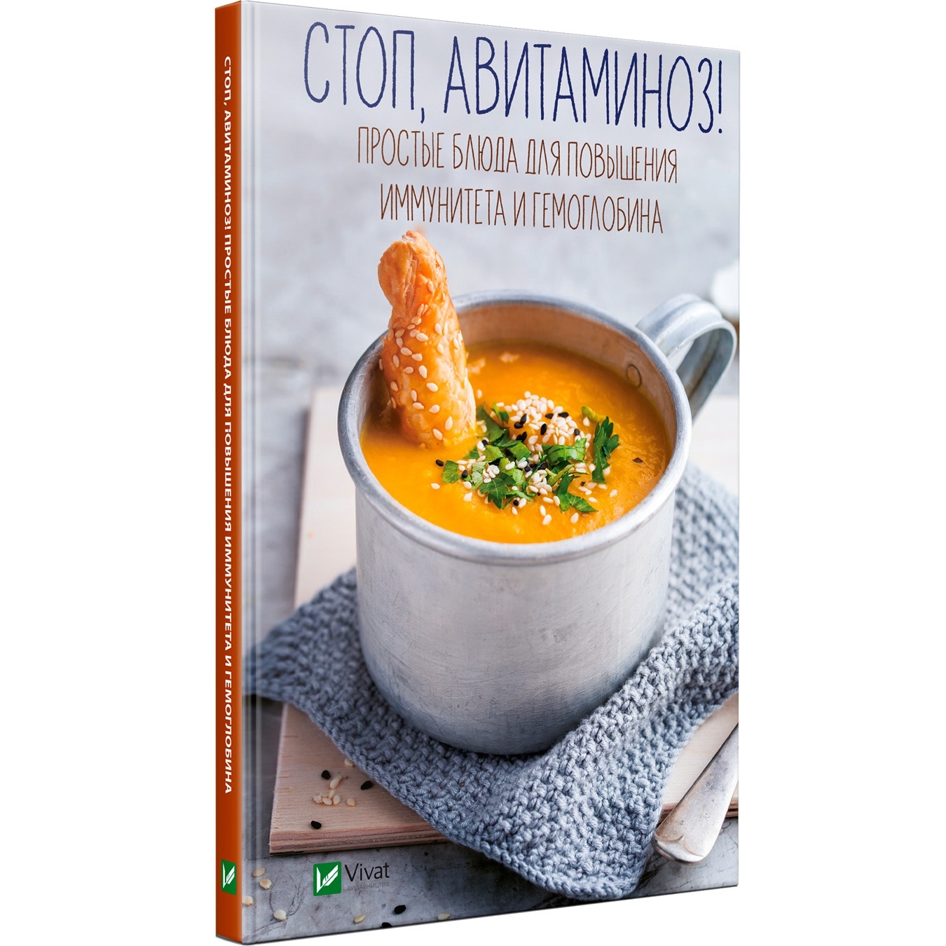 

Книга М. Панина Стоп авитаминоз