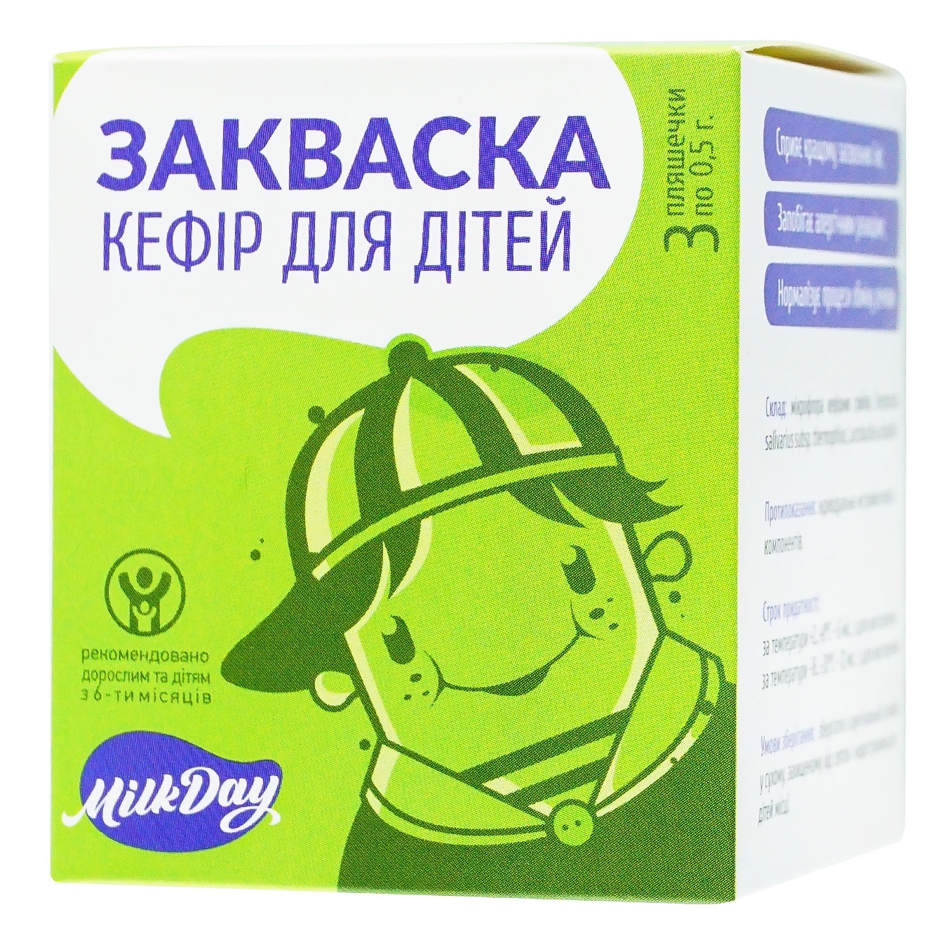 

Закваска бактериальная Milk Day Кефир для детей 1.5г