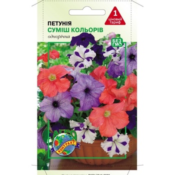 Agrokontrakt Petunia Mix Colors Seeds 0.3g - buy, prices for - photo 1