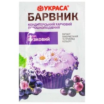 Барвник харчовий Украса бузковий 5г - купити, ціни на Auchan - фото 1