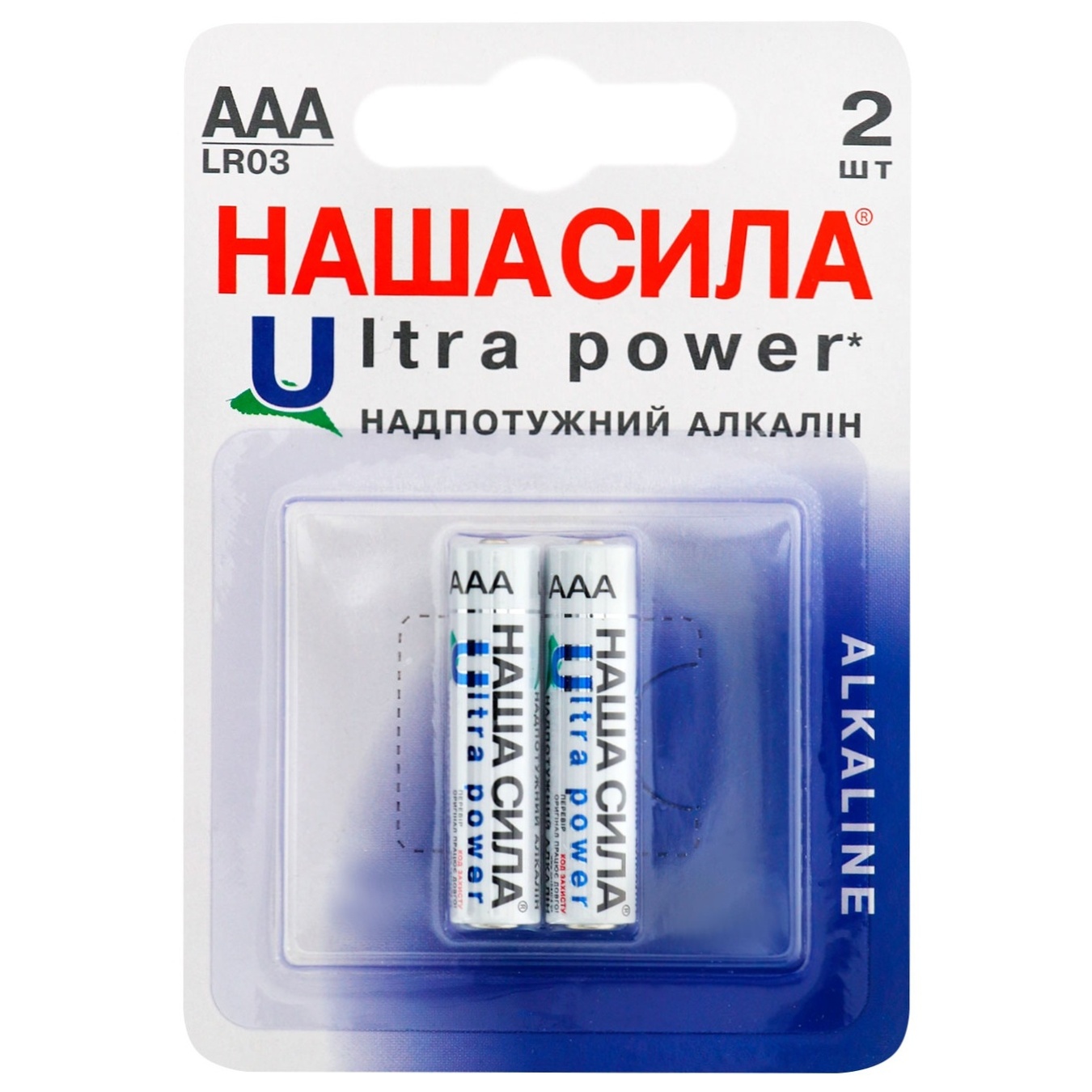 

Батарейки Наша Сила Ultra Power AАА 2шт