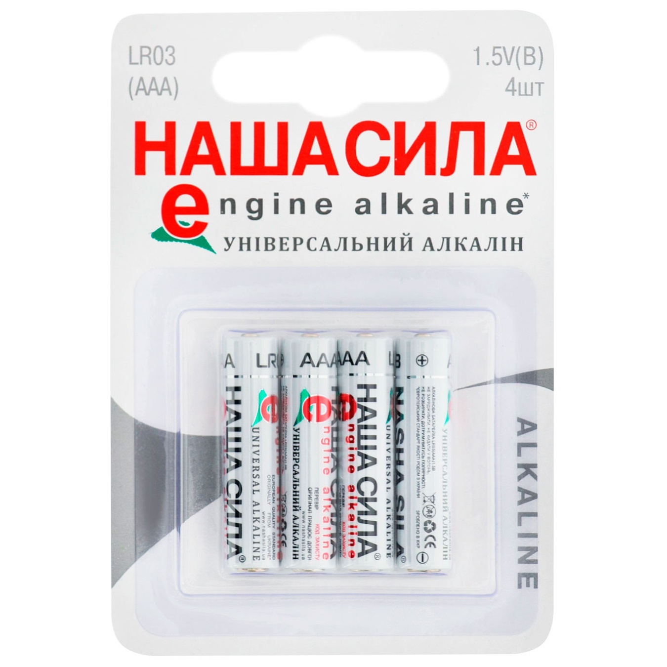 

Батарейки Наша Сила Engine АAА 4шт
