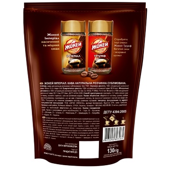 Jockey Imperial Instant Sublimed Coffee 130g - buy, prices for MegaMarket - photo 2