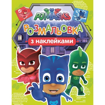 PJ Masks Light Green Coloring Book with Stickers - buy, prices for  - photo 1