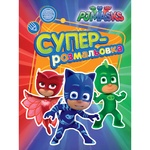 PJ Masks Green Super Coloring Book