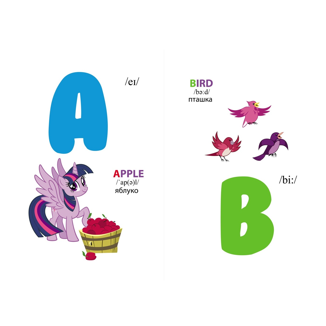 

Книга My Little Pony Английская азбука