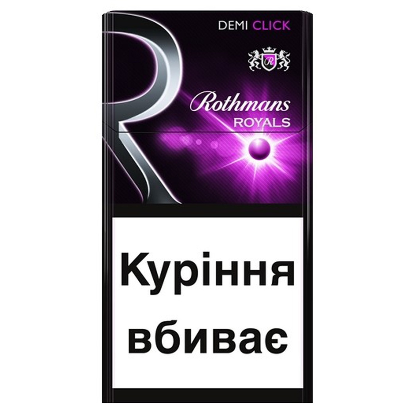 

Сигареты Rothmans Royals Demi Click Purple