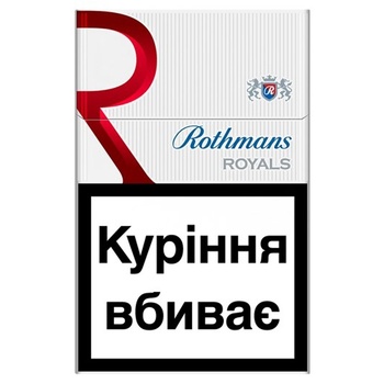 Rothmans Royals Red Exclusive Cigarettes - buy, prices for Supermarket "Kharkiv" - photo 3