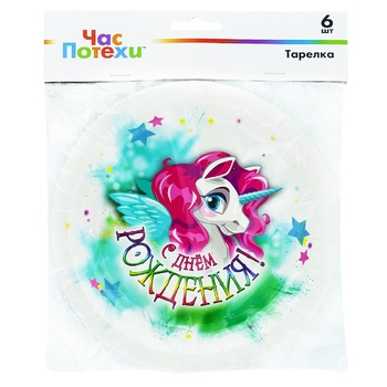 Chas Potekhi Happy Birthday Unicorn Plate 17cm 6pcs - buy, prices for - photo 1