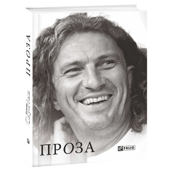 Книга Скрябин К. Проза - купить, цены на - фото 1