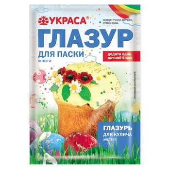 Глазурь Украса для кулича цветная 75г - купить, цены на КОСМОС - фото 1