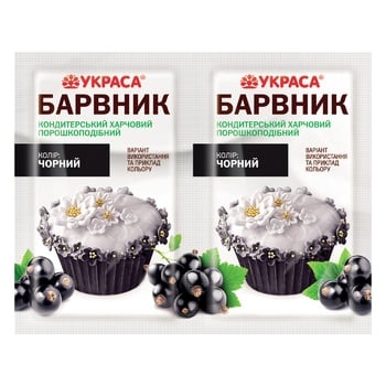 Ukrasa Confectionery Powder Dye Black 5g - buy, prices for Auchan - photo 1