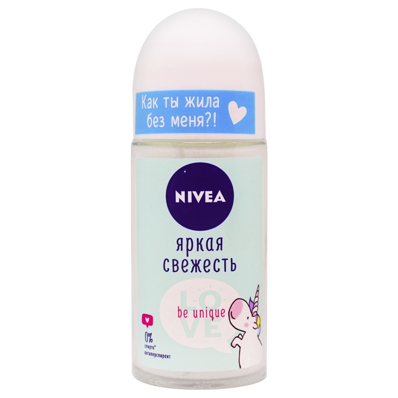

Антиперспирант Nivea Love be unique Яркая Свежесть роликовый 50мл