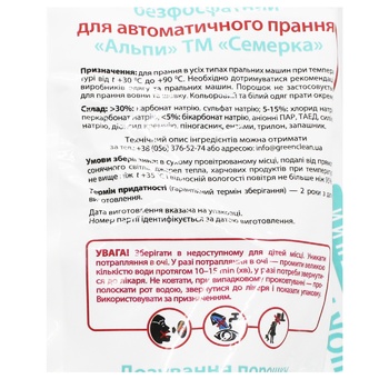 Semerka Powder Phosphate-Free Automatic 2.4kg - buy, prices for Tavria V - photo 3