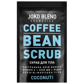 Joko Blend Coconut Coffee Scrub 200g - buy, prices for Vostorg - photo 1